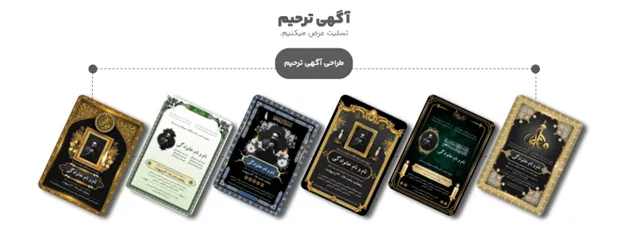 آگهی ترحیم مادر لایه باز